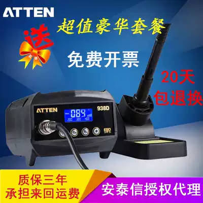 Antaixin constant temperature electric soldering iron digital display lead-free temperature regulating electric welding table 80W anti-static AT937 AT938D AT98
