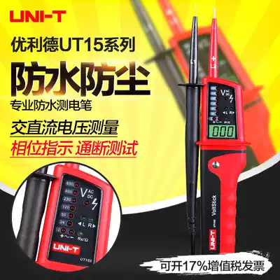 Ulide UT15 series waterproof electrical testing pen UT15B UT15C waterproof test pen