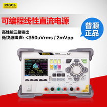 Puyuan RIGOL high precision programmable program-controlled linear DC power supply DP811A DP821A DP831A