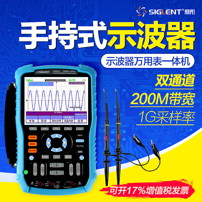 Dingyang handheld digital oscilloscope dual channel 60M 100M 1G sampling SHS806 810
