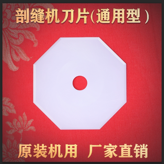 Original Loaded double face Caesarean Slit Machine Nano Ceramic Blade Cashmere Sewing Machine Crack Slit Open Sewing Machine Ceramic Anise Blade