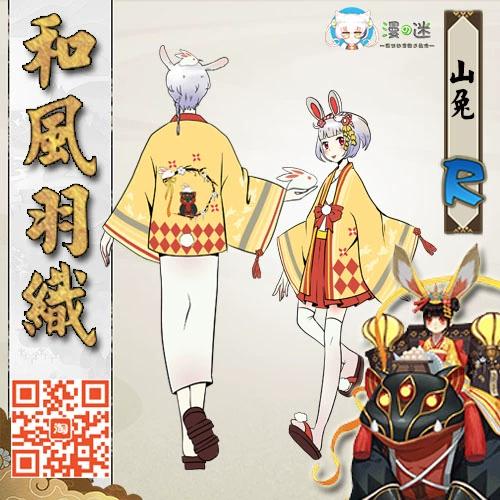 Miễn phí vận chuyển onmyoji tongren núi thỏ ban đầu và gió haori áo khoác yukata hàng ngày trò chơi hoạt hình cos xung quanh - Carton / Hoạt hình liên quan