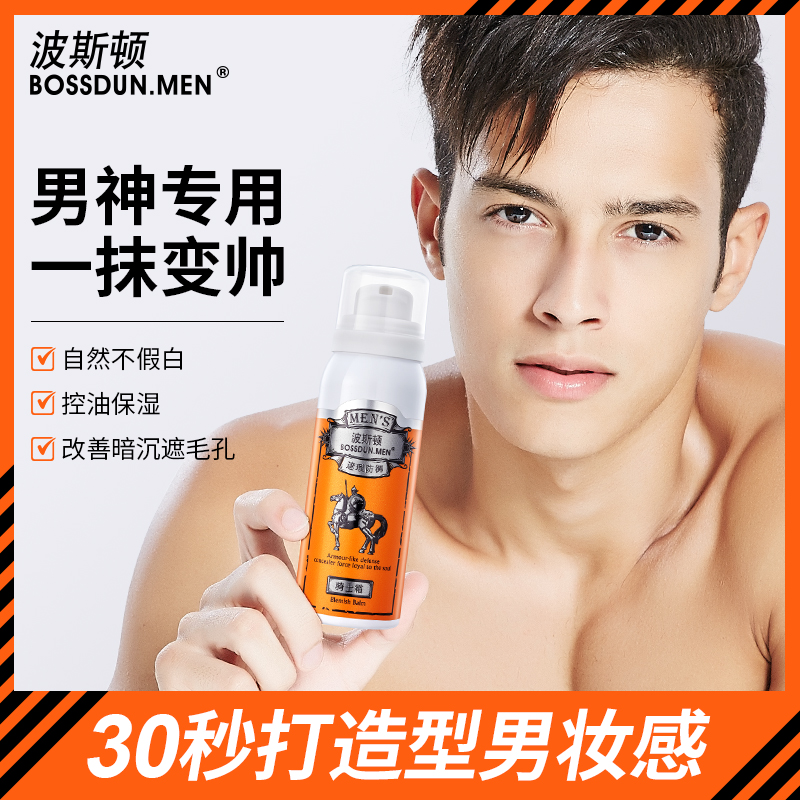 Special Cabinet Poston Rider Cream Men Summer Sloth vegan face cream Tired control oil moisturizing Acne Print
