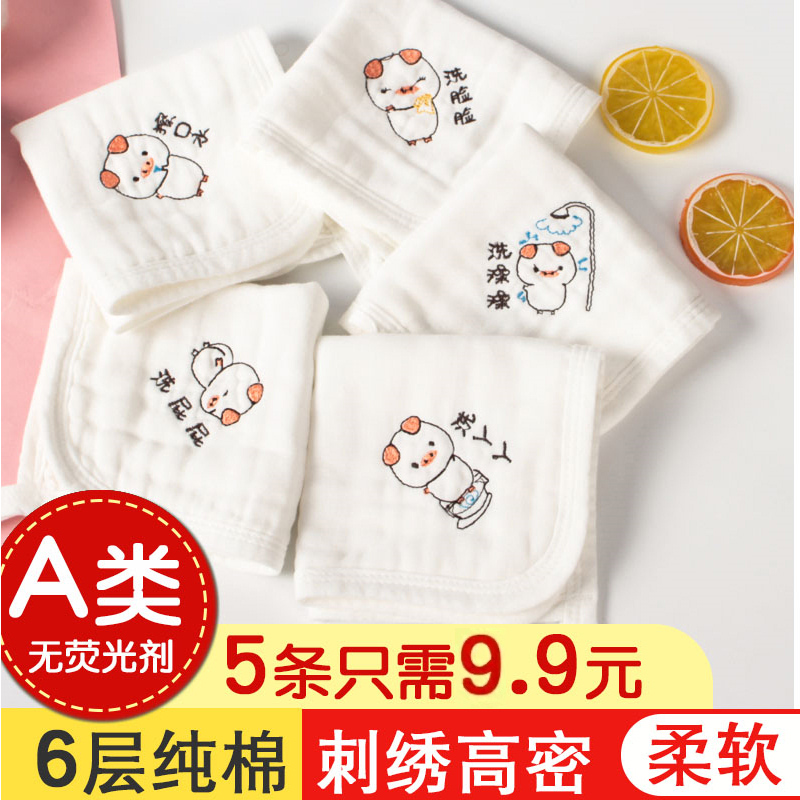 Baby saliva towel cotton gauze towel baby supplies children's handkerchief newborn toddler super soft face wash small square towel