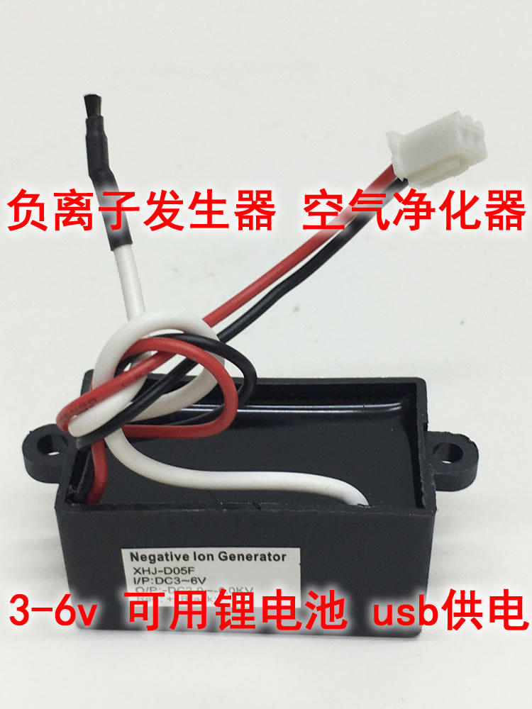 10 PRICE ONLY NEGATIVE ION GENERATOR AIR FRESH PURIFIER MODULE ON-BOARD EXCEPT SMOKE SMOKE SMELL SMOG-TAOBAO