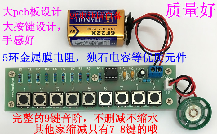 Electronic Qin Toys Electronic Technology Diy makes small invention handmade handmade puzzle kit