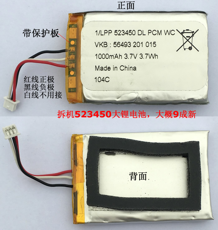 3 7v 1000mah polymer lithium battery MP3 digital product wagon recorder with charging protection module