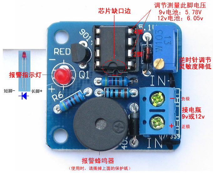 9V 12V STORAGE BATTERY LITHIUM BATTERY POWER OVER-PROOF PROTECTION PLATE LOW PRESSURE UNDERVOLTAGE PROTECTION MODULE MAKING KIT