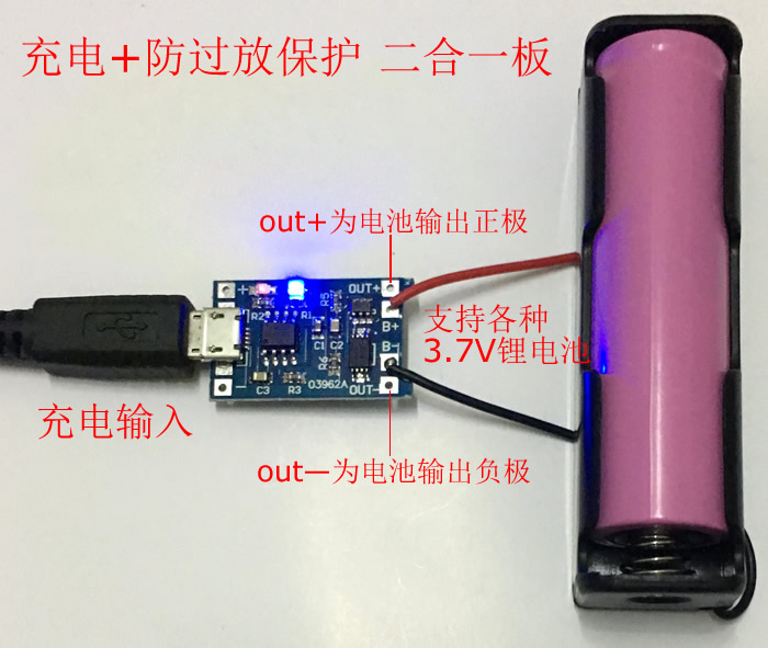 3 7v lithium battery 18650 charging mobile phone battery anti-over-discharge protection board charging module