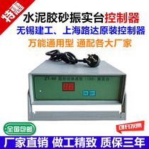 ZT-96 type cement mortar vibrating table controller vibrating table programmable controller supplied to Wuxi Construction Engineering Shanghai Luda