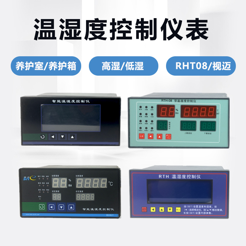 Rth-08 Shimai Lcd Digital Display Temperature and Humidity Controller 40B Maintenance Box Maintenance Room Instrument Sensor Instrument