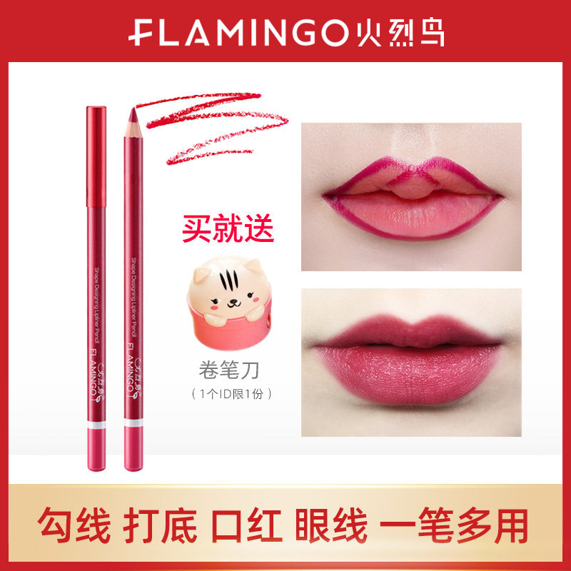 Flarebird Plastic Type Lip pen Female waterproof Persistent not falling out of color hooking up bottom painting mouth red lip-shaped beginners