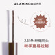 Flamingo Ultra-Fine Brush Mascara Waterproof, Slim, Curly, Long-lasting, Fine, Ultra-fine Small Brush, Doesn’t Smudge Your Love