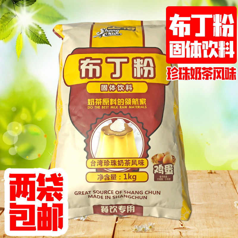 Upper Toon Mango Milk Eggs Strawberry Fragrant Taro Pudding Pink Milk Tea Dessert Solid Food Milk Tea Sweet