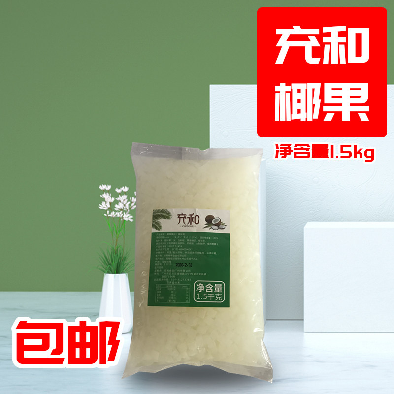 Filling and pure Coconut Pulp Bagged High Fiber Coconut Milk Tea Coconut Fruit Coconut Jam coconut Coconut Jam High ciliary Coconut Jam