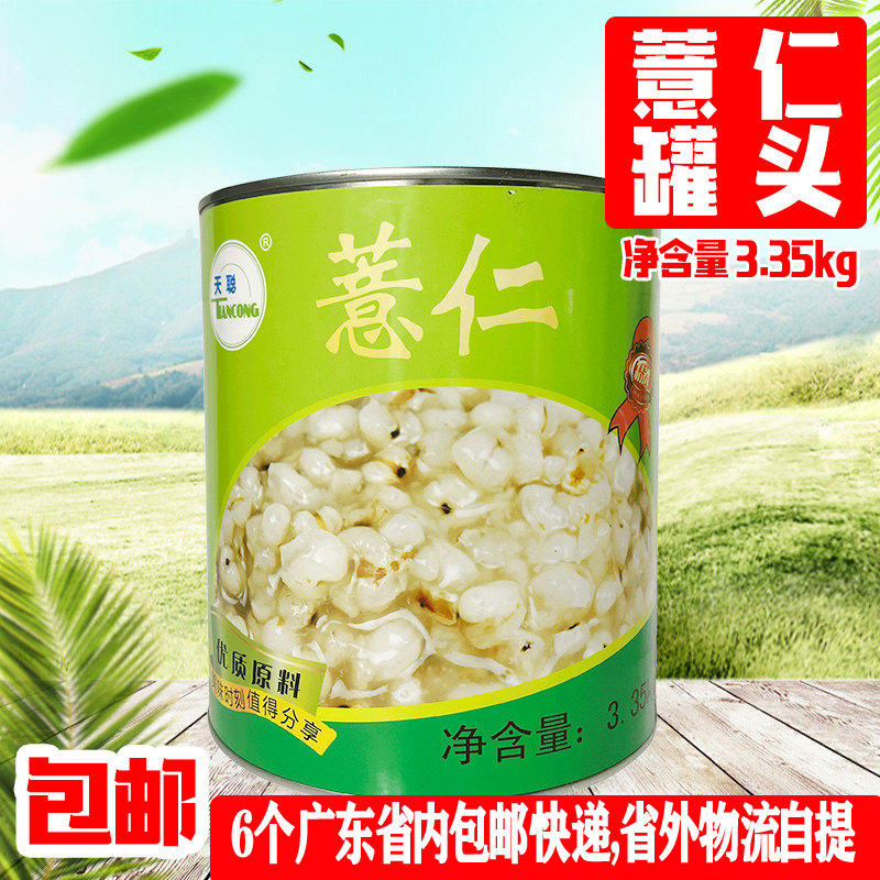Tianxiong Jacuin 3 35KG ready - to - eat canned rice canned dessert milk tea porridge raw material