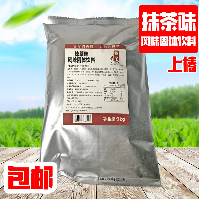 Upper Toon Smeared Tea Powder 1000g Milk cover Special Smear Tea Powder Smear Tea Grab Iron Flush drink Tea Milk Tea Raw Material 