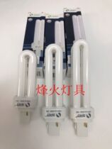 Luyuan YDN 2-pin socket energy-saving light bulb 2U9W11W13W plug-in tube plug-in U-shaped lamp tube