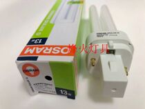 10W13W 865827 two-pin sockets energy-saving lamp tube OSRAM Osram YDN13-2n straight insert tube 2U lamp