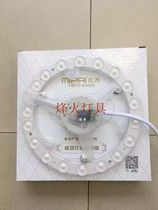 Famous Led suction ceiling lamp module 12W18W24W40W suction ceiling lamp replacement ring light tube light source retrofitting plate