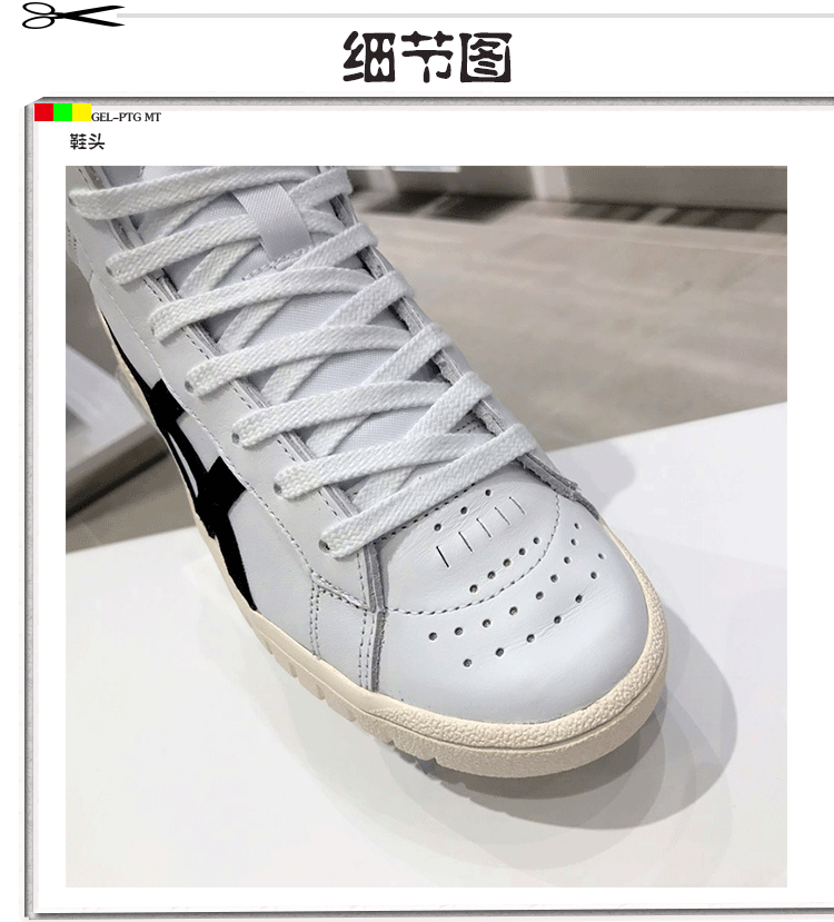 Komatsu Han Dynasty ASICS giày bóng rổ yasehi GEL-PTG MT Mitsui Shou giày bóng rổ slam dunk HL7W4 - Giày bóng rổ giày thể thao nam biti's