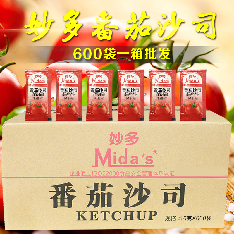 Whole box 600 bags * 10 gr inexplicate tomato sag tomato sauce fries burgers fried chicken pizza Italian pasta.
