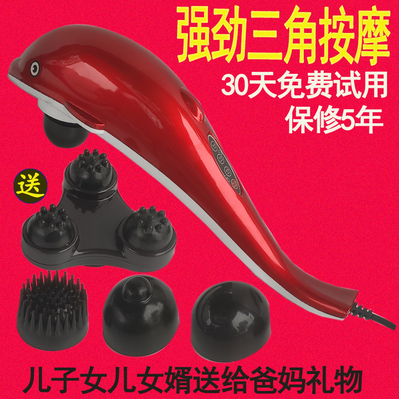 Dolphin massager Cervical spine Neck Waist Shoulder Full body multi-function electric hand-held vibration vibrator hammer