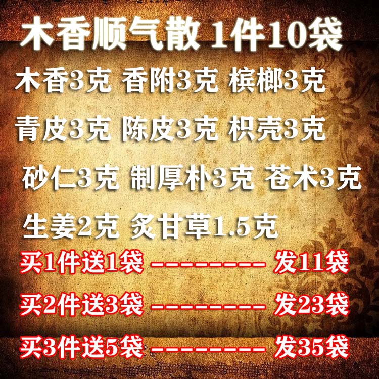 Wood fragrance and smooth medicine fragrance with Benang Yu Shell Chen Shell-made Sand and Park