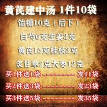 Chinese Herbal Medicine Raw Materials Raw Materials of Peony Root stock Chinese herbal medicine Raw materials Peony Root Ginger Roasted Liquorice Date Edible Malt Syrup