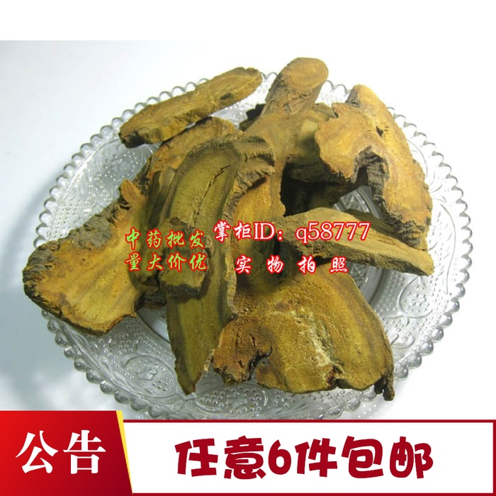 Any 6 pieces of free postal medicine large yellow tablet of Kawa army fire ginseng 50 g