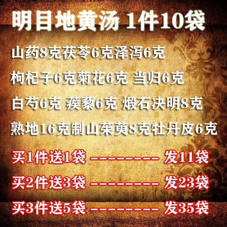 Yellow soup in the medicine of yellow dogdog dogdog pest peel medicine of pie powder, pie, ji berry