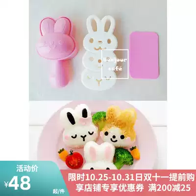 Rice mold rice ball model rabbit Japanese children's non-staple food cartoon shape baby lunch cooking abrasive tool