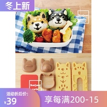 Spot Japanese imported firewood dog rice ball mold dog shape cute mold baby meal lunch rice mold