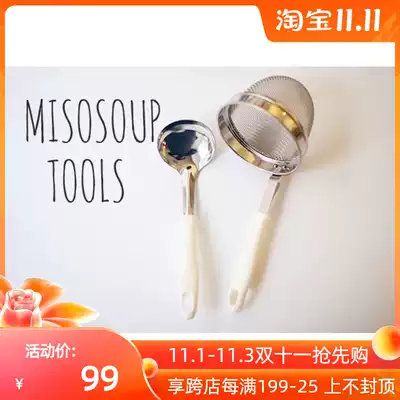 Spot Japanese imported hot pot colander soup spoon household miso soup hot pot hot dish spoon stainless steel spoon filter spoon