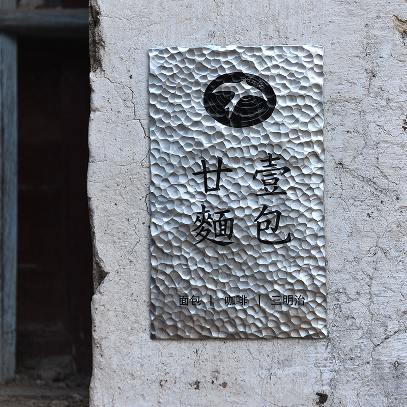 Hammer Mark Retro Metal Creative Sign Aluminum Brass Japan SILENT DECORATION HANDMADE WITH HAND HAMMERED DOOR CARD BILLBOARD