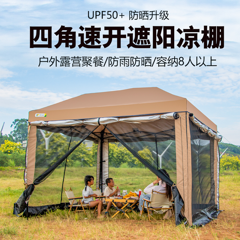 Moqi Living Room Tent, Sunshade, Cooking Tent, Outdoor Camping Quick-Opening Tent, Canopy, Rain Shelter, Rainproof, Sun Protection, Car-Mounted