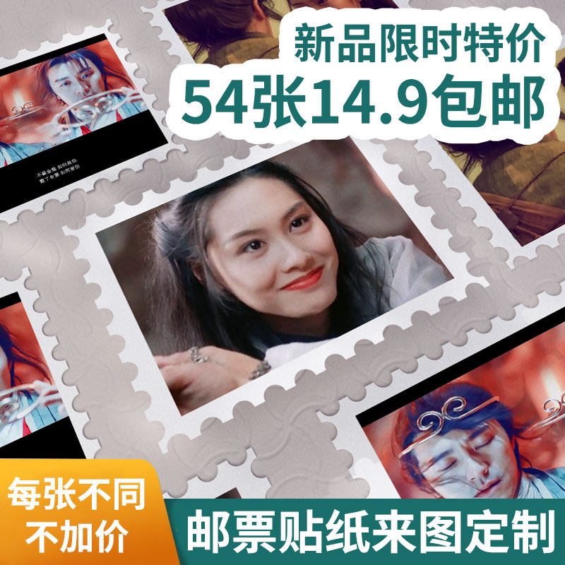 Stamp stickers to map custom handbooks waterproof set up to star photos Ins cartoon handbill stickup custom-Taobao