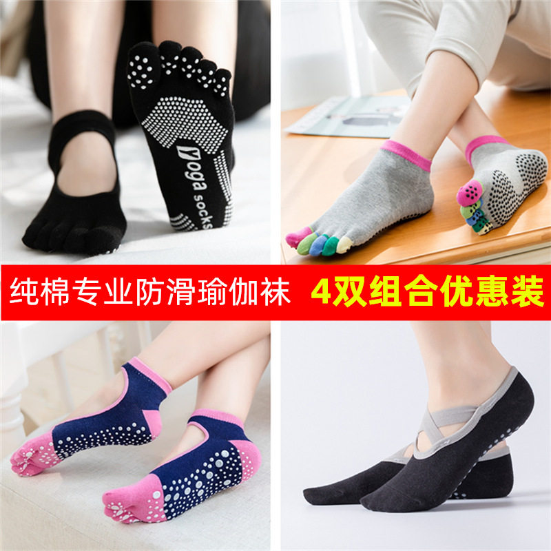 Combined Dress Yoga Socks Non-slip Professional Women's Five Finger Socks Yoga Prati Yoga Trampoline Sports Fitness Socks 