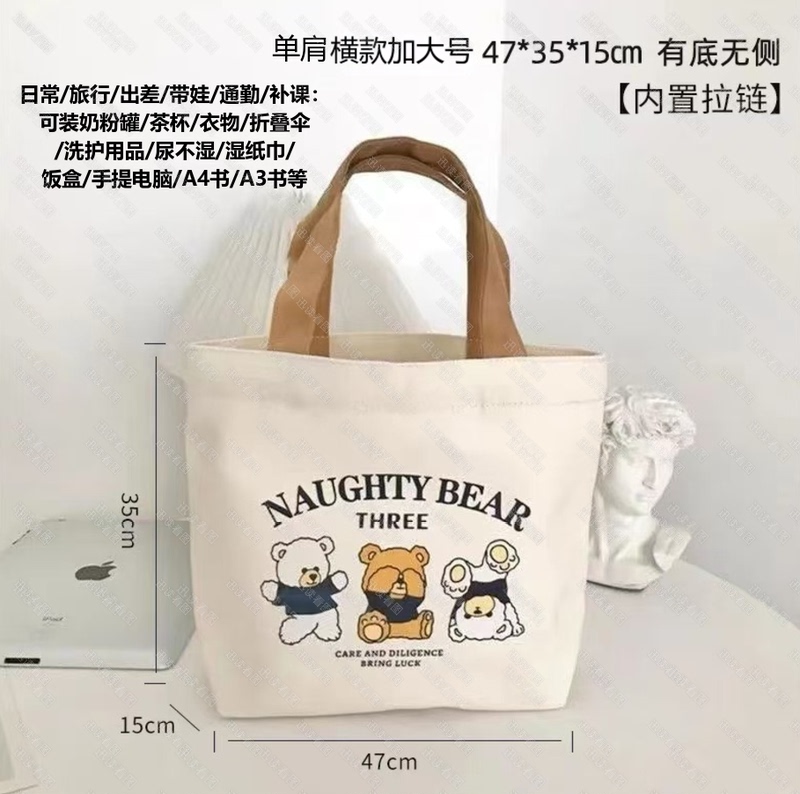 Little Bear Canvas Bag for Female Students, Portable Work Canvas Tote Bag, Handheld Lunch Bag, Printed Student Bag Little Bear Canvas Bag for Female Students, Portable Work Canvas Tote Bag, Handheld Lunch Bag, Printed Student Bag