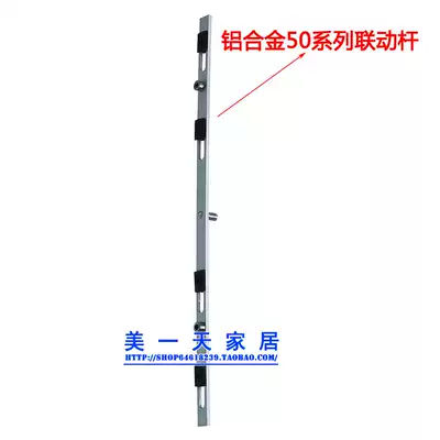 Old-fashioned aluminum alloy transmission Rod door and window linkage rod casement window sliding bar two-point lock handle side accessories