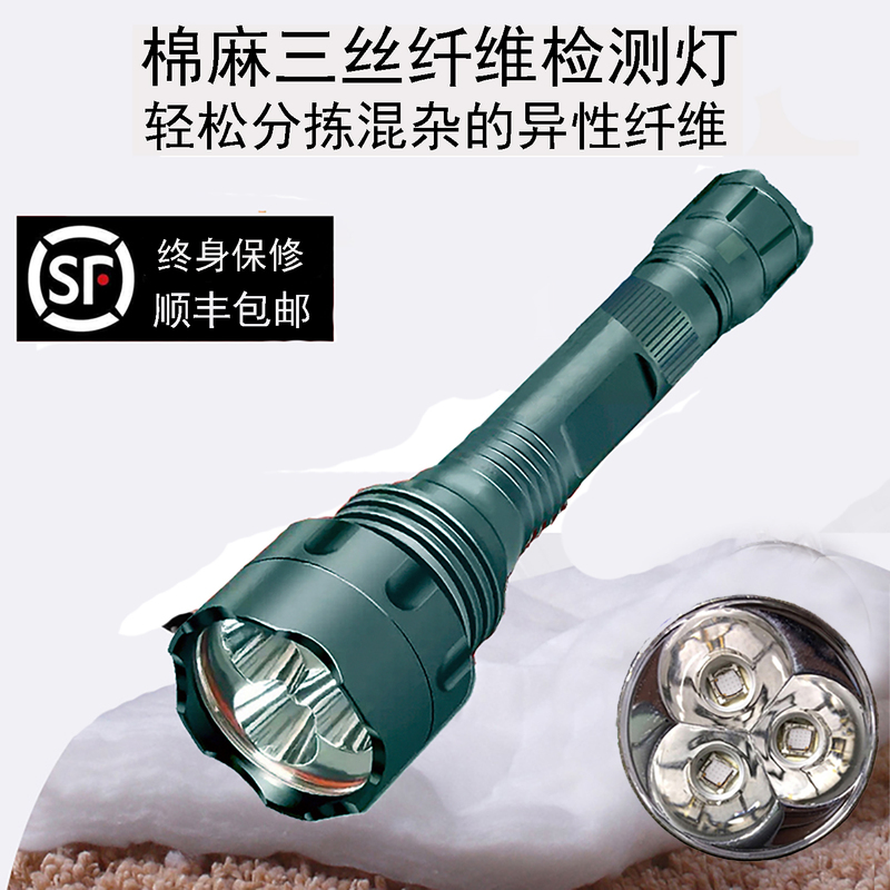 Cotton Friend M74Auv Uv Light 365Nms Cotton Tri-Filament Polyester Light Detection Fiber Ultraviolet Flashlight Cotton Friend M74Auv Uv Light 365Nms Cotton Tri-Filament Polyester Light Detection Fiber Ultraviolet Flashlight