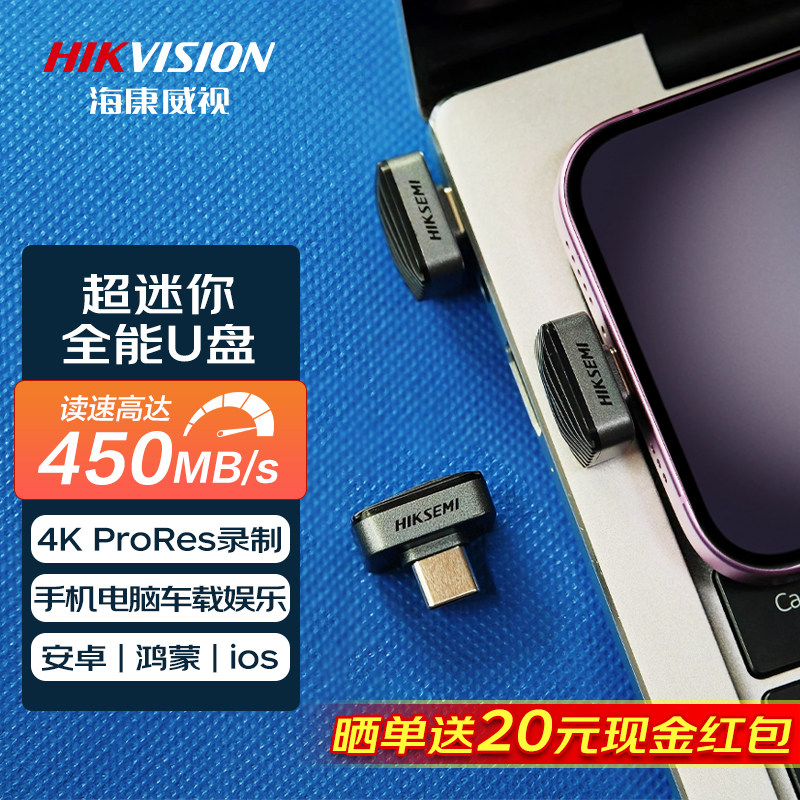 Твердотельный USB-накопитель для мобильного телефона Hikvision TypeC mini small size S/ F450 автомобильный развлекательный мобильный телефон компьютерный USB-накопитель