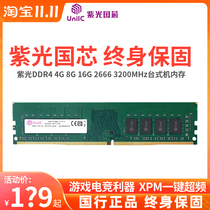 Violet Gulf Core DDR4 8G 16G 2666 3200 PC memory game 4GB