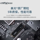 Yingruida Micron P3 1TB M.2 SSD NVME 2TB Desktop Notebook M2 твердое состояние P2