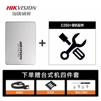 C260+Четырехпальный набор настольных компьютеров