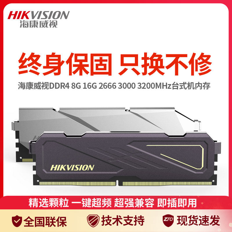 SeaConway sees DDR4 8G 16G 2666 3000 3000 memory desktop computer memory gaming memory