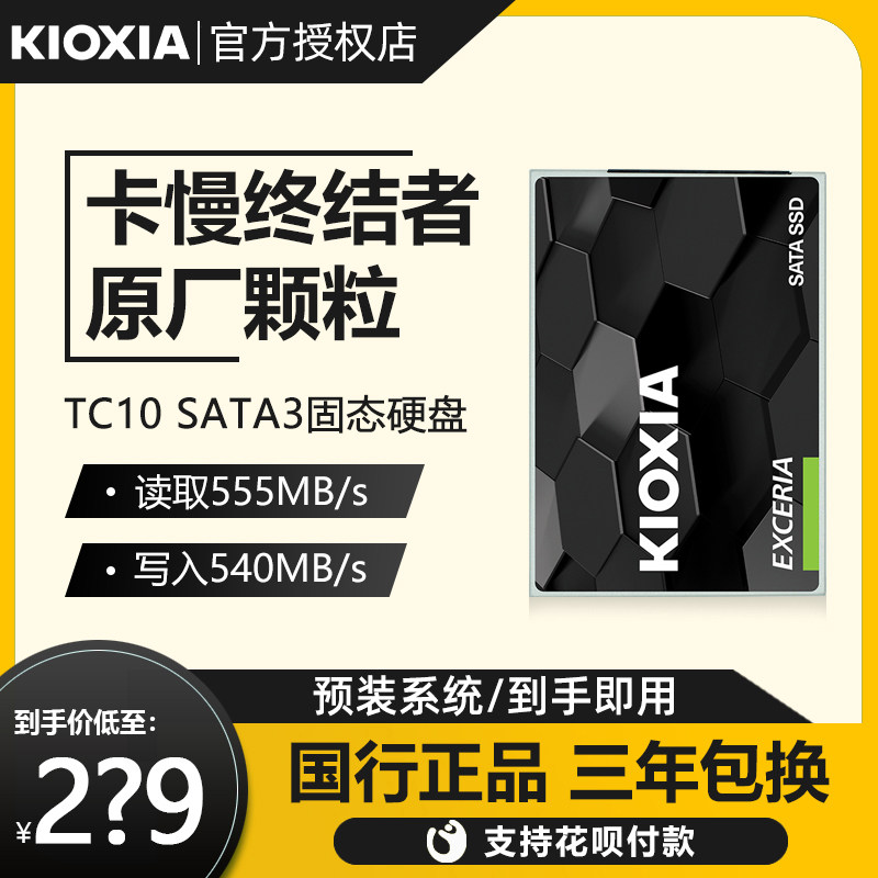 TC10 480G 960G Solid State Hard Disk SSD Desktop Notebook Sata3 Solid State Keman 1tb