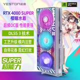 Yingtong RTX4080 Super Cherry Pupil Water OC настольный компьютер черный мифический Goku Game Независимая видеокарта