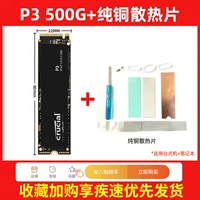 P3 500G+Чистый медный радиатор