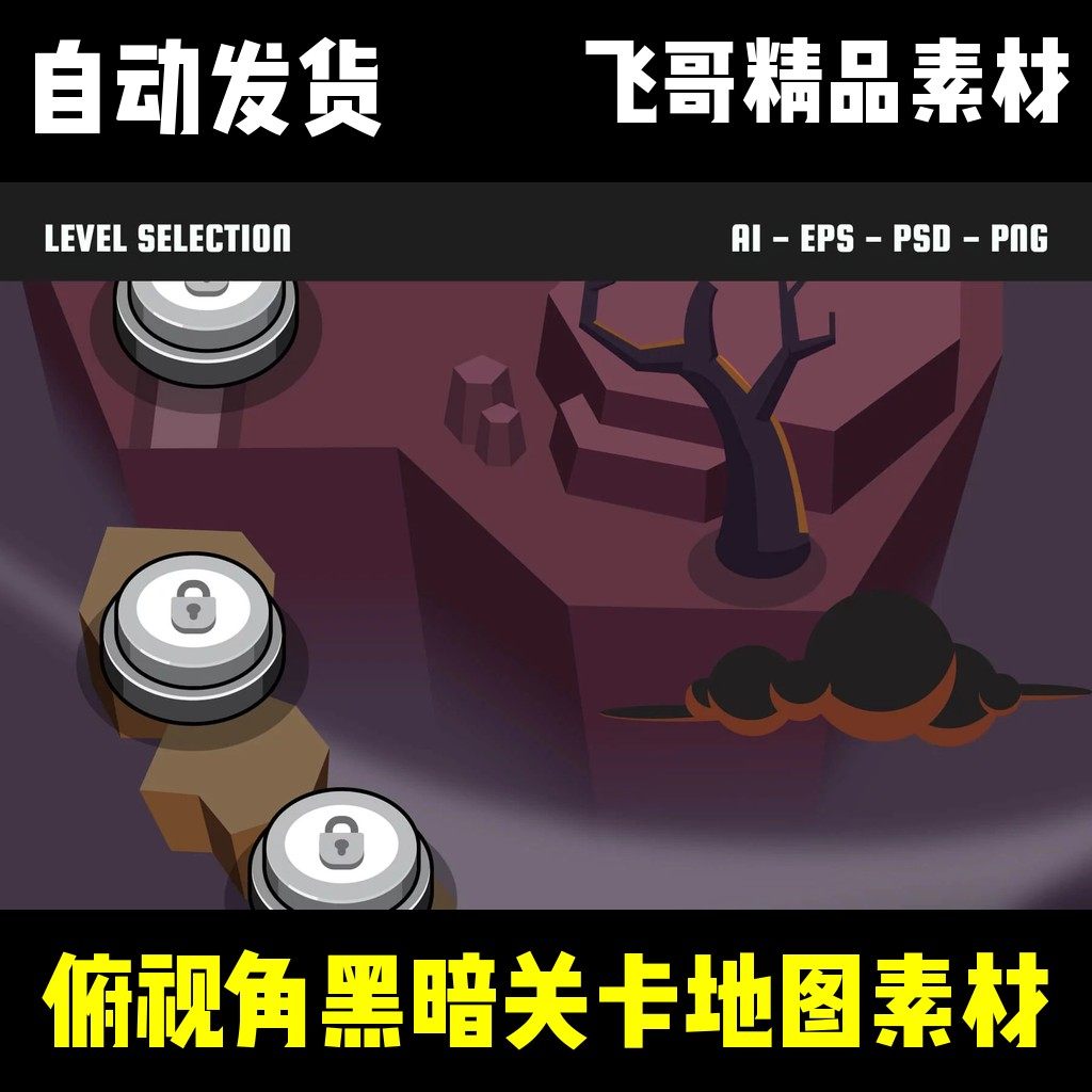 俯视黑暗关卡地图资源包2D游戏背景卡通对象平台跳跃瓦片集素材_游戏图片_淘宝游戏网, image size:1024x1024